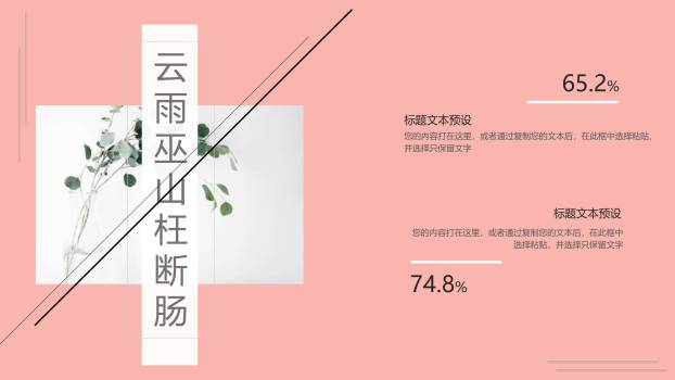 橙色扁平插画三七女生节主题文艺PPT模板3