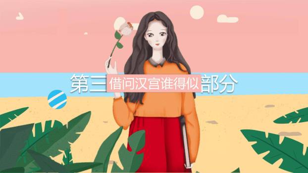 橙色扁平插画三七女生节主题文艺PPT模板4