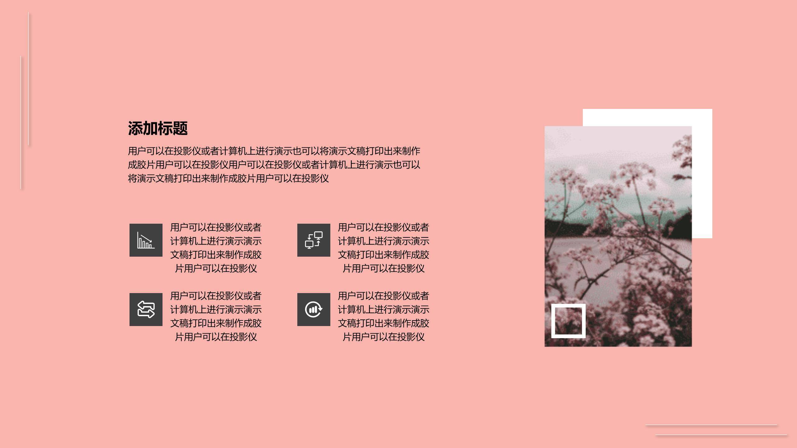 橙色扁平插画三七女生节主题文艺PPT模板5