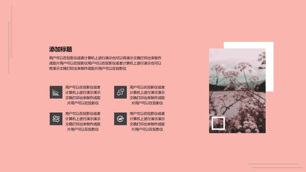 橙色扁平插画三七女生节主题文艺PPT模板5