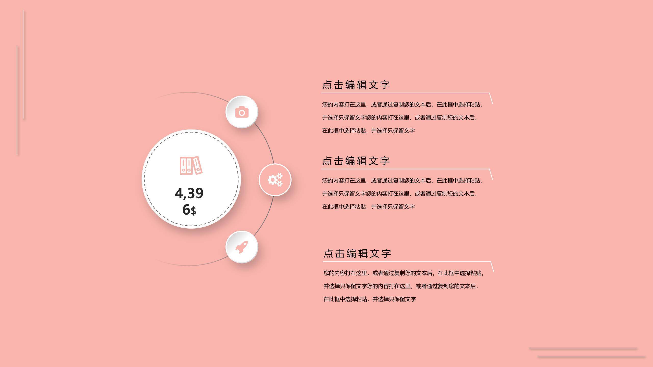 橙色扁平插画三七女生节主题文艺PPT模板6