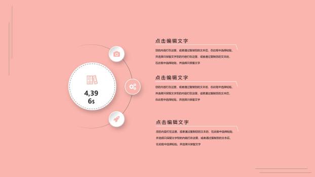 橙色扁平插画三七女生节主题文艺PPT模板6