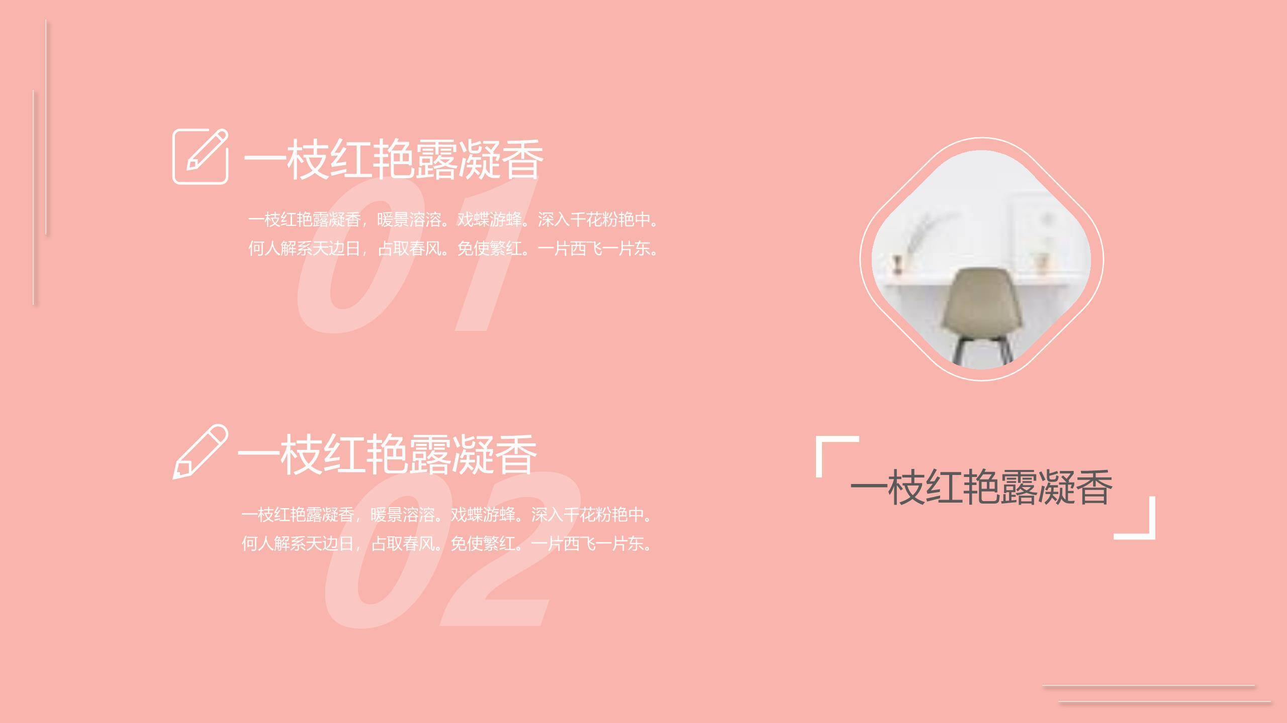 橙色扁平插画三七女生节主题文艺PPT模板7