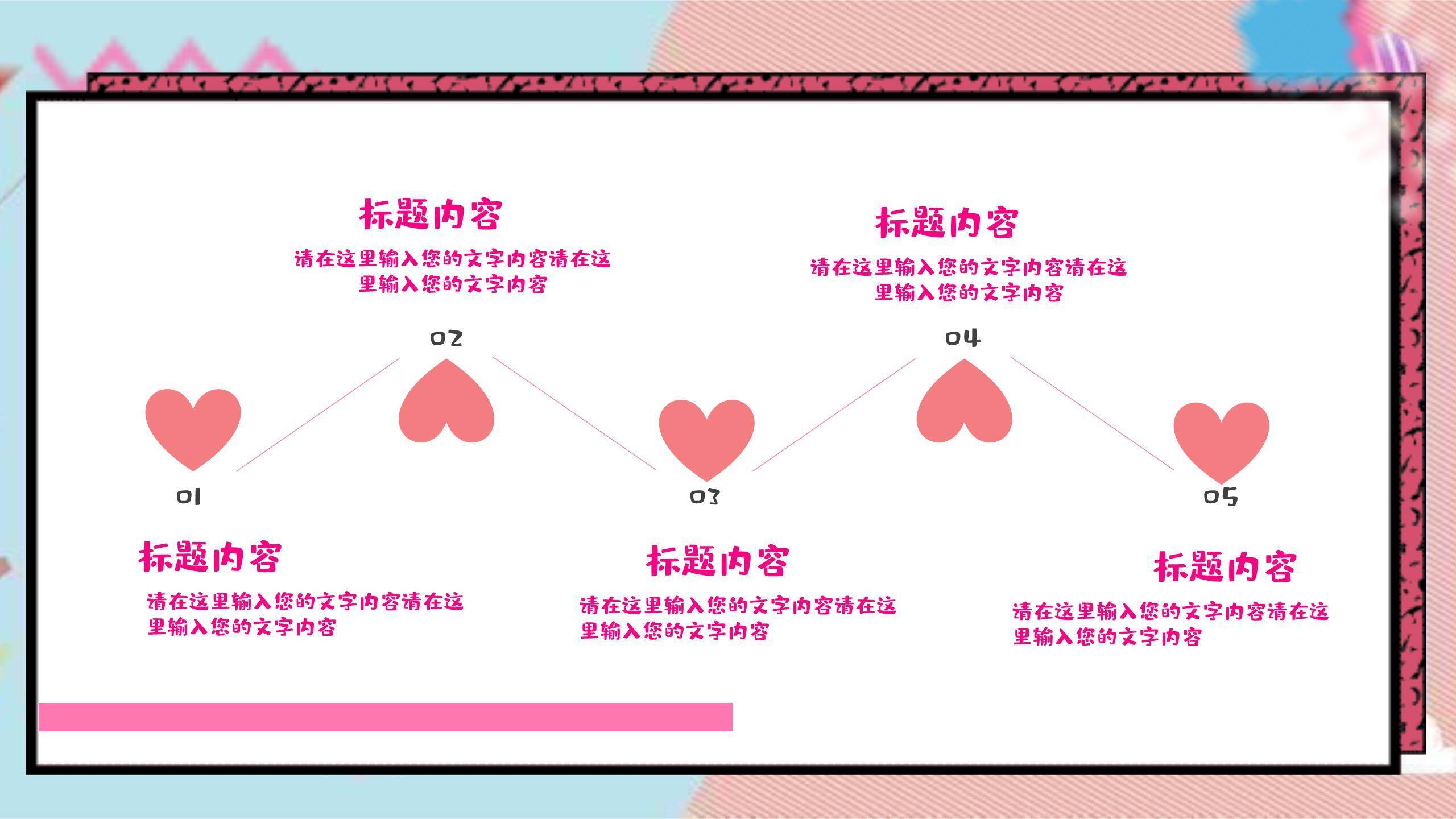 粉色卡通扁平三七女生节活动策划模板PPT模板8