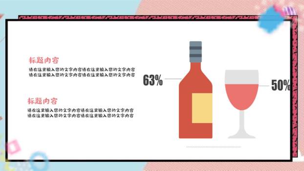 粉色卡通扁平三七女生节活动策划模板PPT模板2