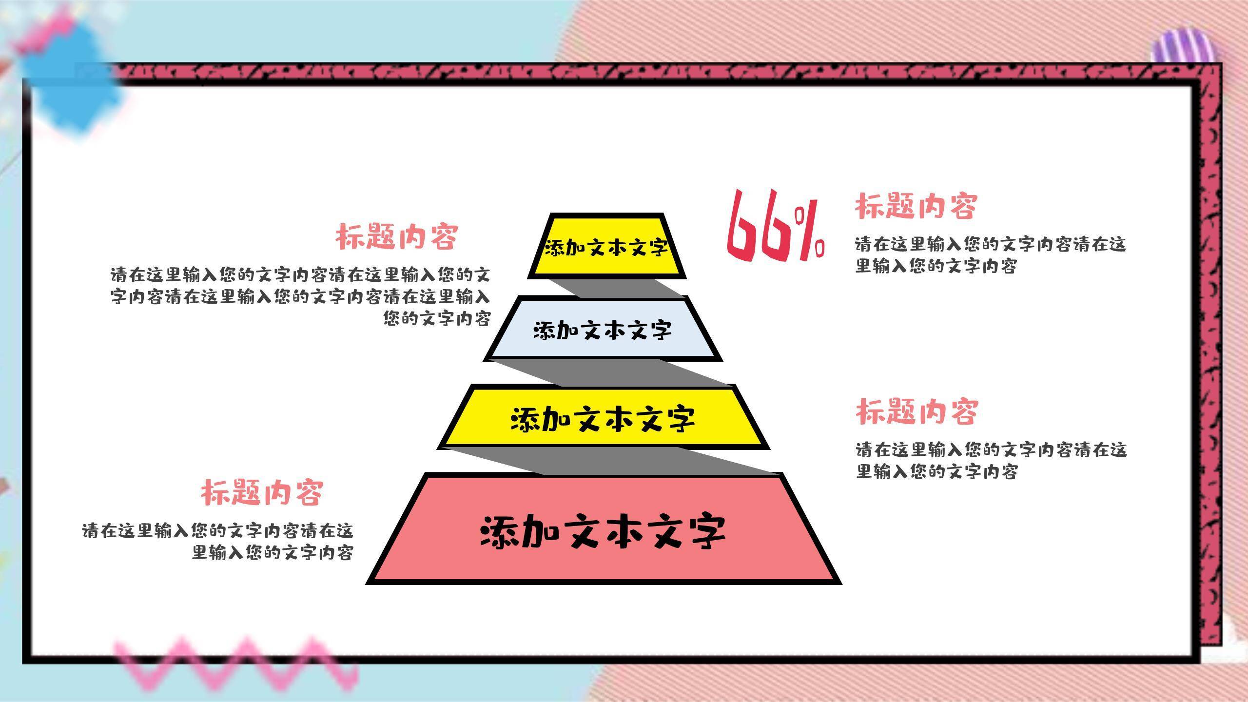 粉色卡通扁平三七女生节活动策划模板PPT模板3