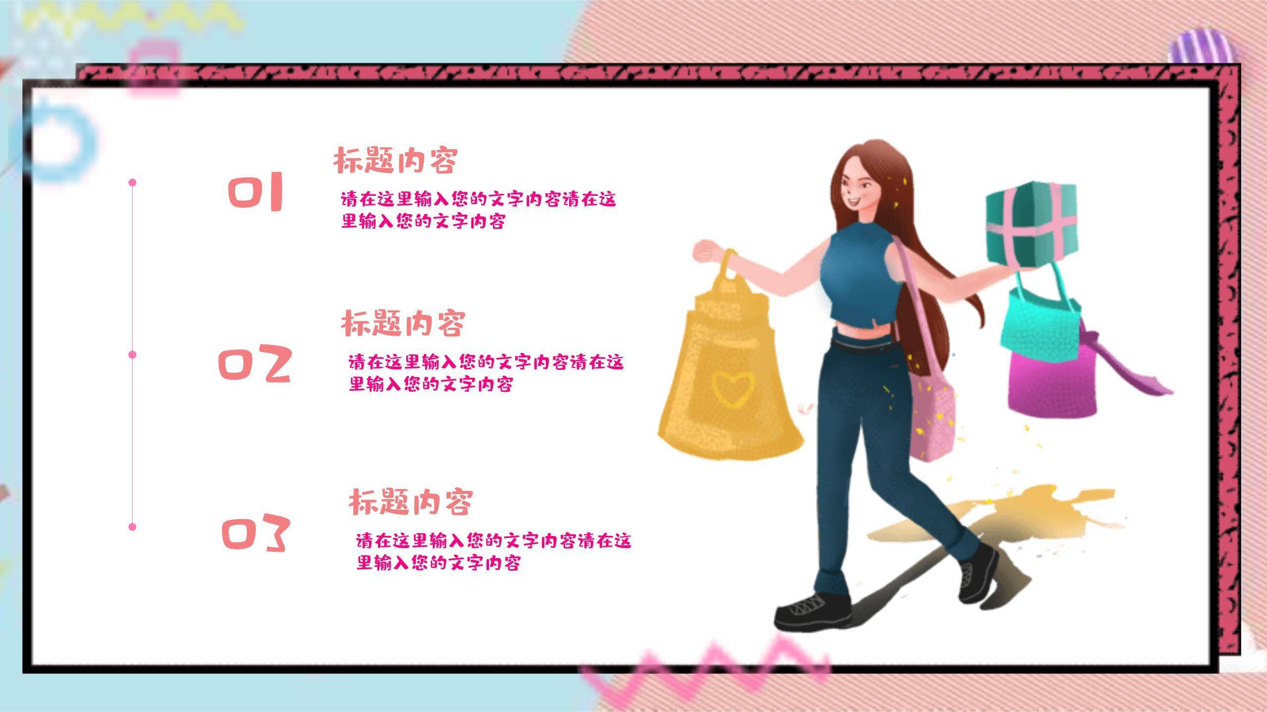 粉色卡通扁平三七女生节活动策划模板PPT模板4