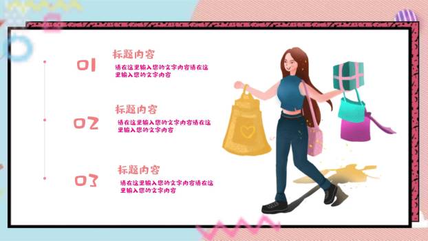 粉色卡通扁平三七女生节活动策划模板PPT模板4