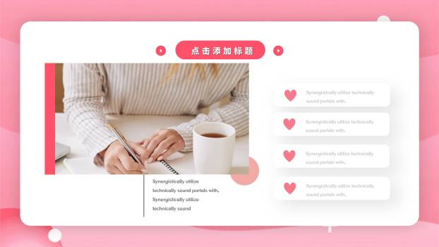 粉色插画唯美女生节浪漫时光宣传PPT模板8