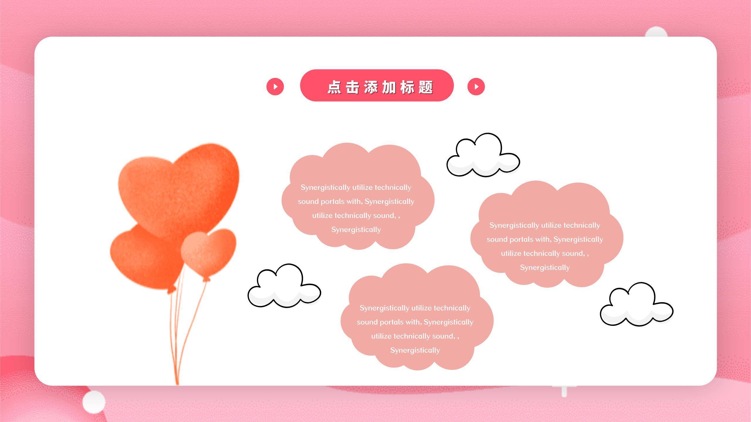 粉色插画唯美女生节浪漫时光宣传PPT模板3