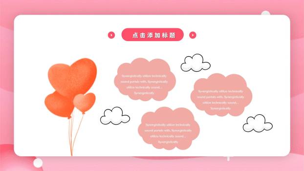 粉色插画唯美女生节浪漫时光宣传PPT模板3