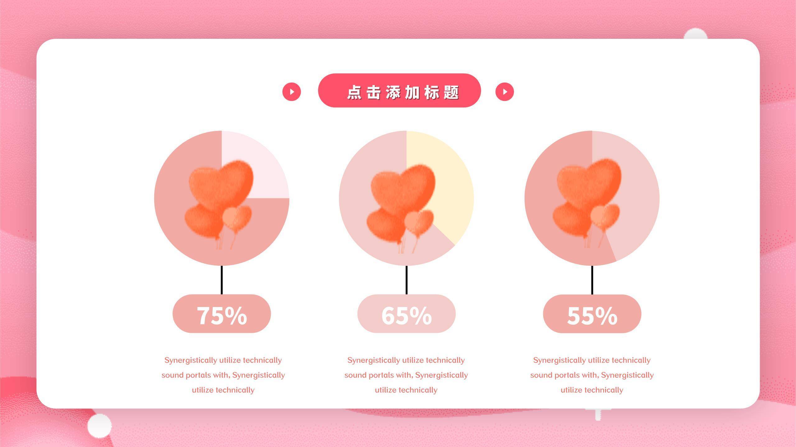 粉色插画唯美女生节浪漫时光宣传PPT模板5