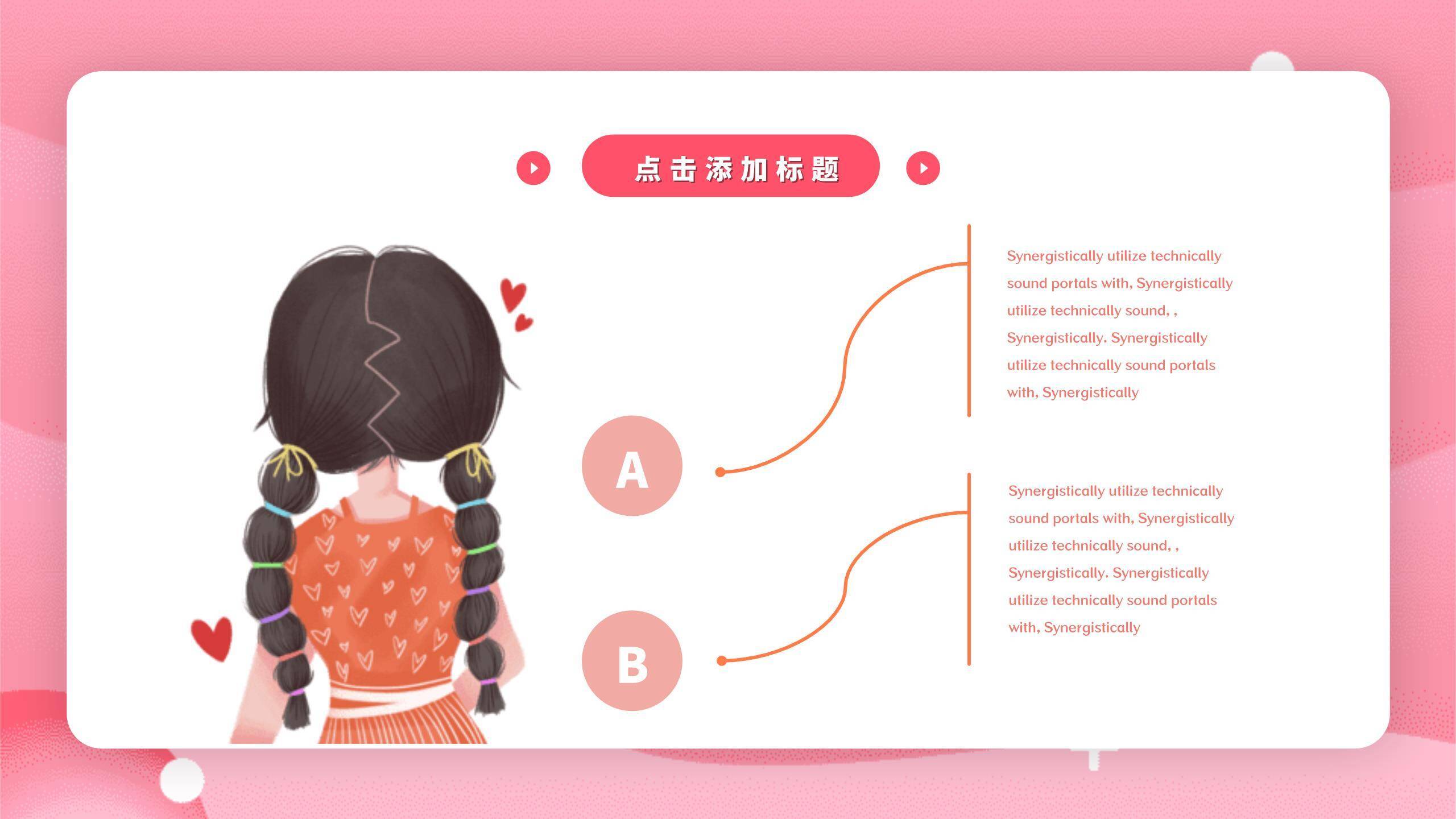 粉色插画唯美女生节浪漫时光宣传PPT模板7