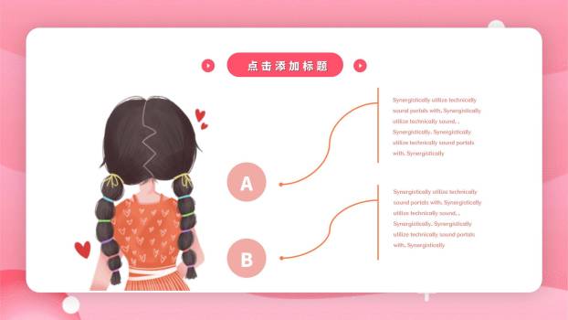 粉色插画唯美女生节浪漫时光宣传PPT模板7