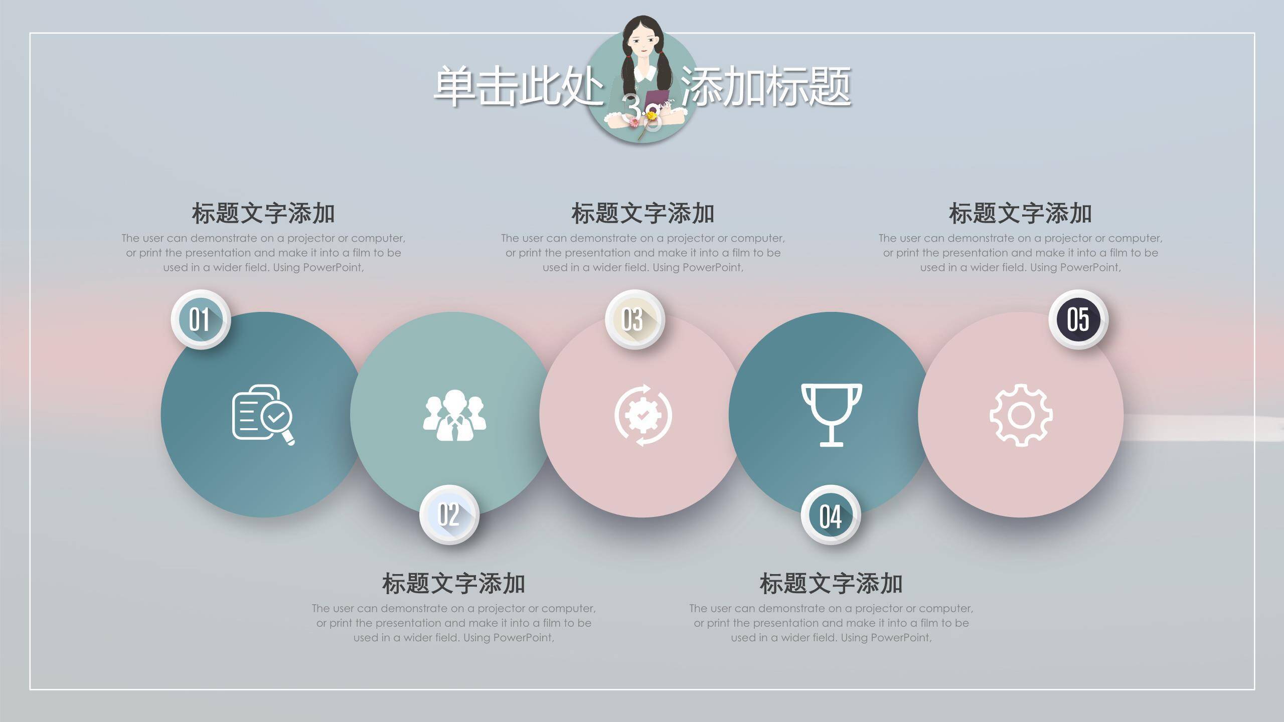 蓝色极简插画女生节海边时光主题PPT模板6