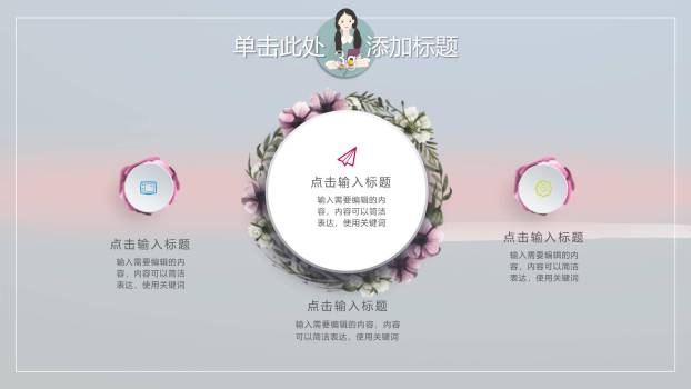 蓝色极简插画女生节海边时光主题PPT模板7