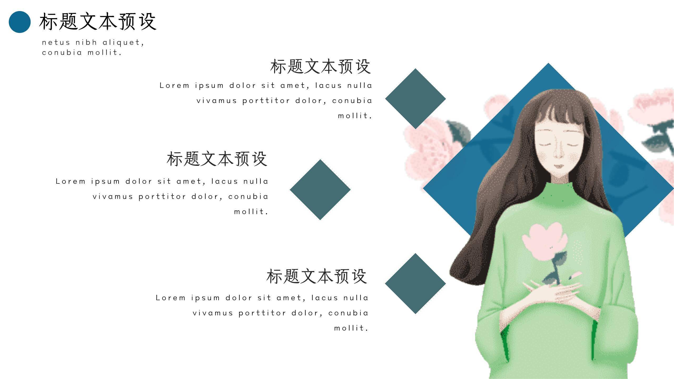 蓝色手绘插画女生节樱花少女文艺演讲PPT模板8