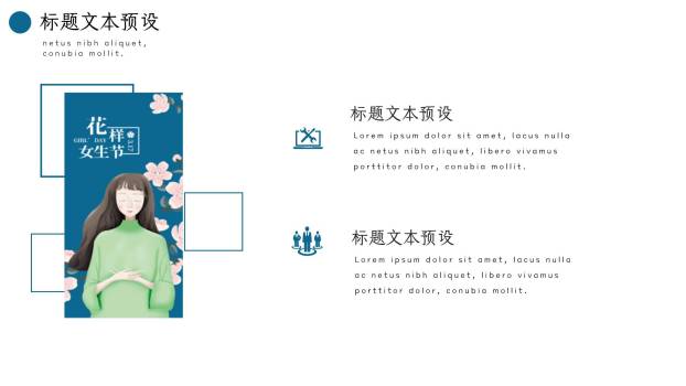 蓝色手绘插画女生节樱花少女文艺演讲PPT模板2