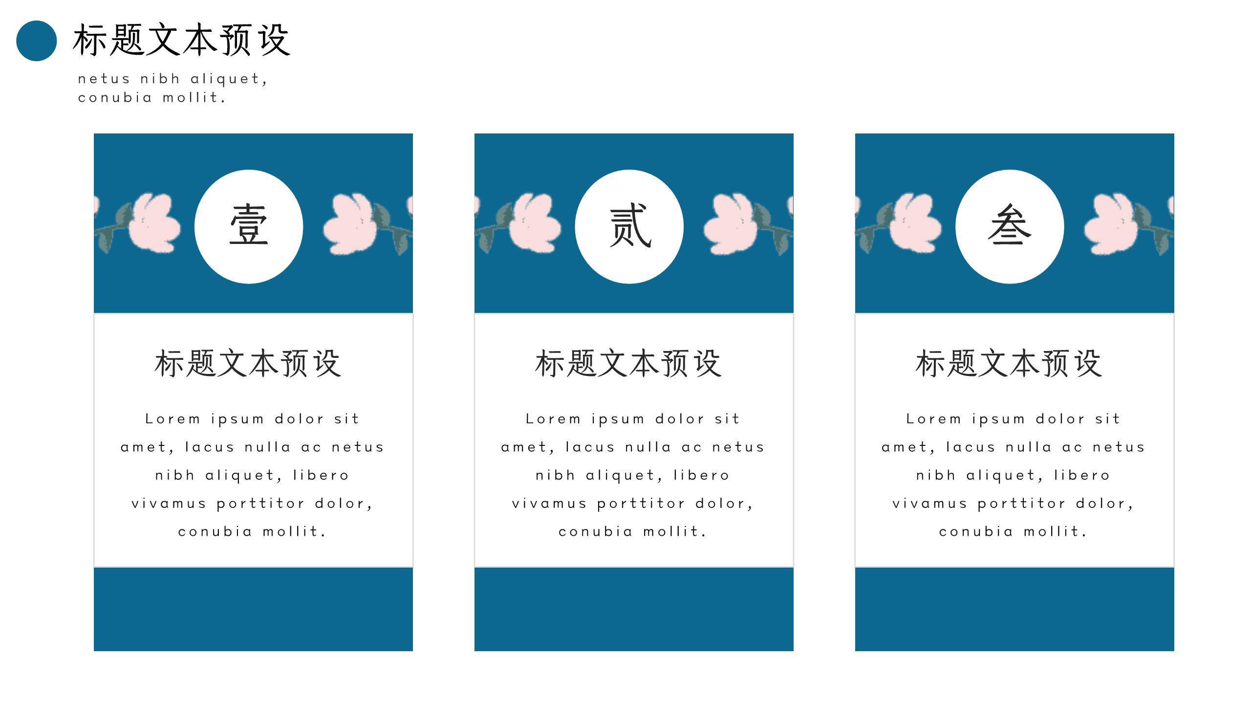 蓝色手绘插画女生节樱花少女文艺演讲PPT模板3