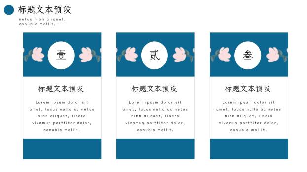 蓝色手绘插画女生节樱花少女文艺演讲PPT模板3