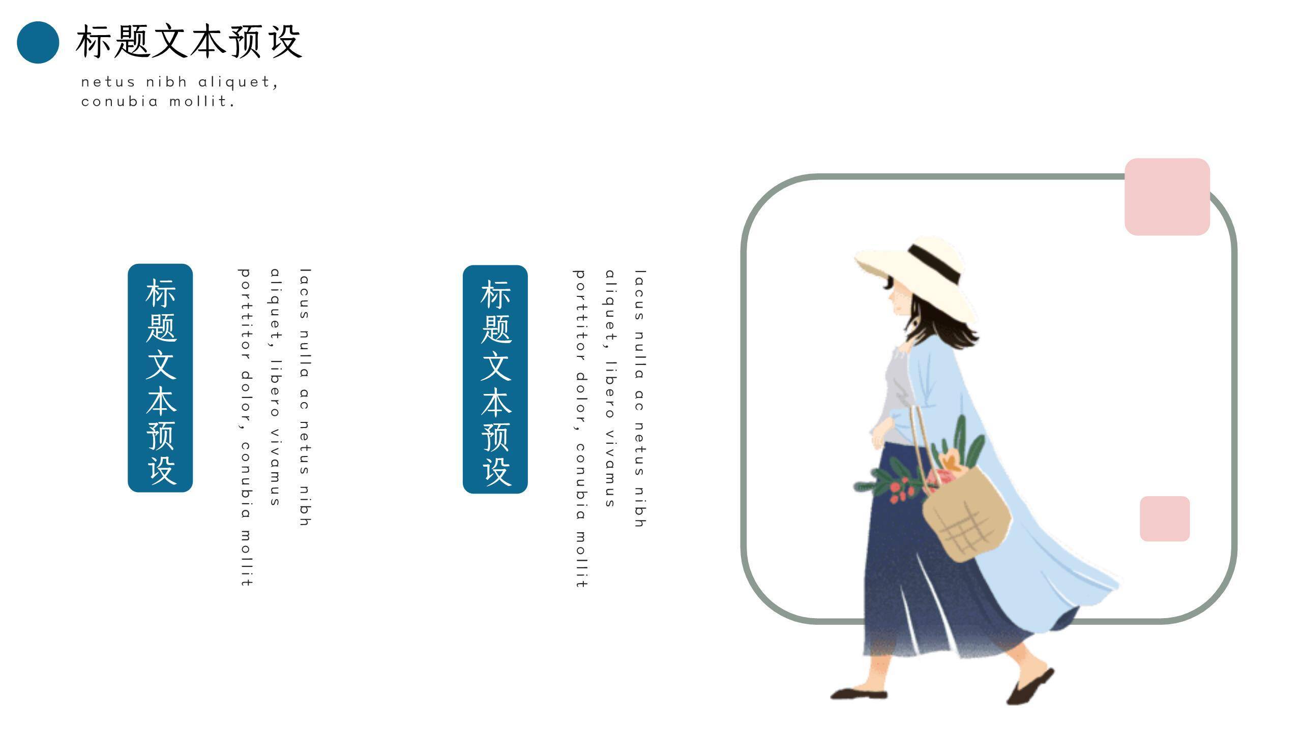 蓝色手绘插画女生节樱花少女文艺演讲PPT模板6