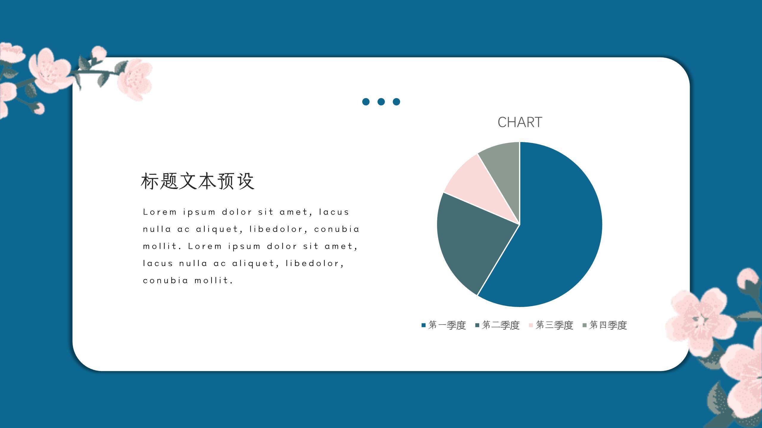 蓝色手绘插画女生节樱花少女文艺演讲PPT模板7