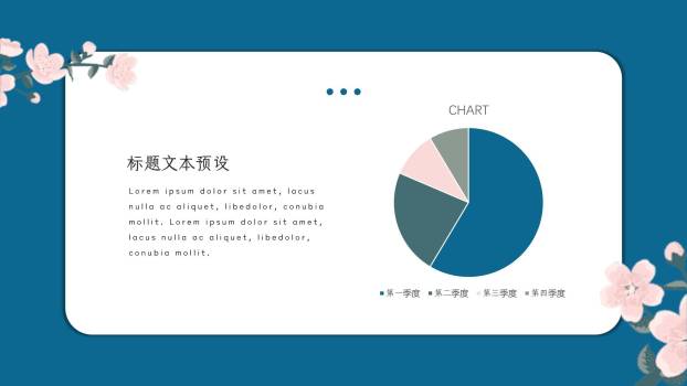 蓝色手绘插画女生节樱花少女文艺演讲PPT模板7