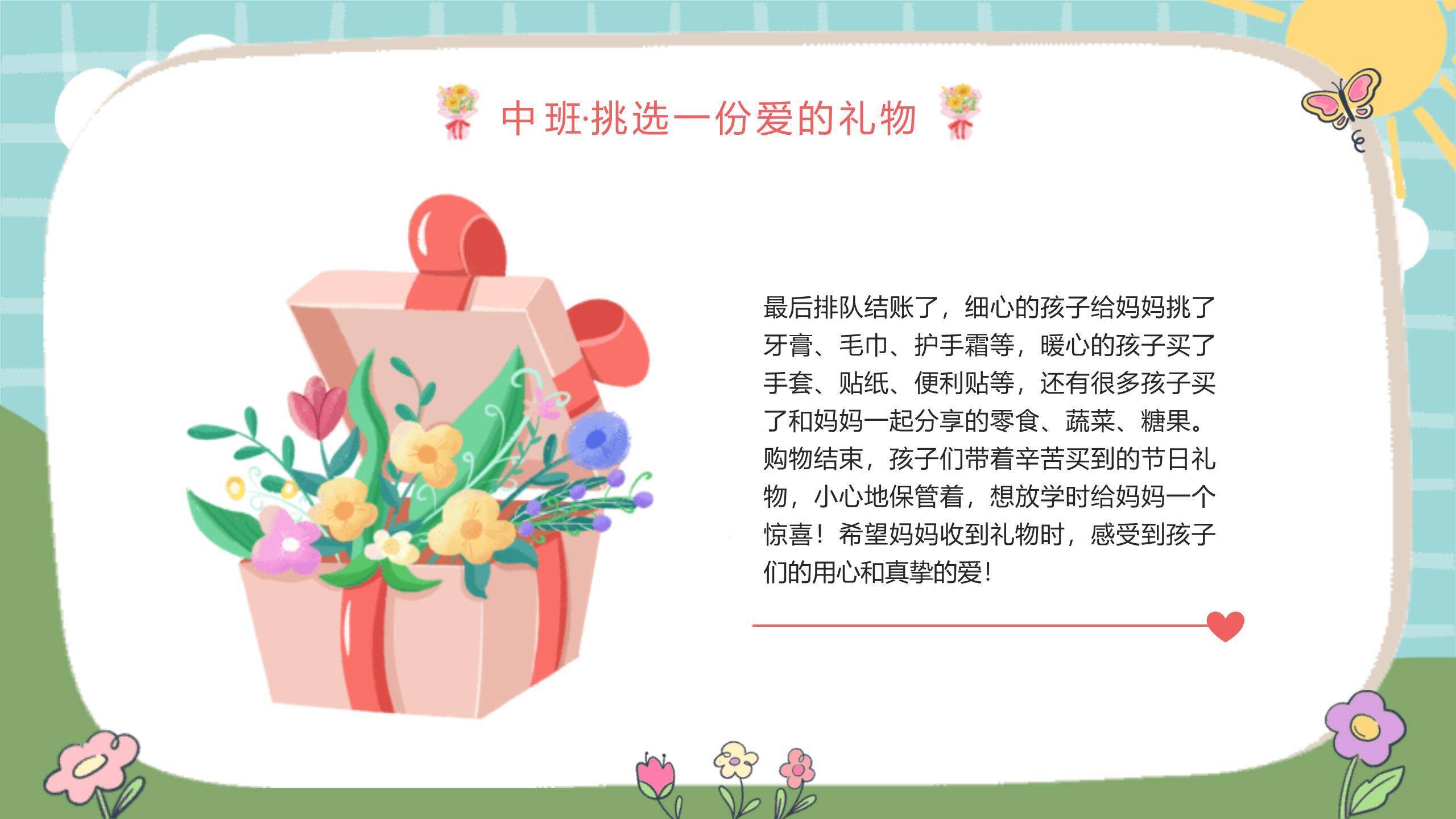 蓝色卡通手绘三八女神节幼儿园系列活动PPT模板3