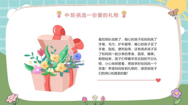 蓝色卡通手绘三八女神节幼儿园系列活动PPT模板3