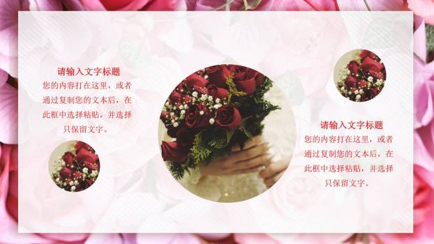 粉色水彩插画女生节梦幻少女活动策划PPT模板9