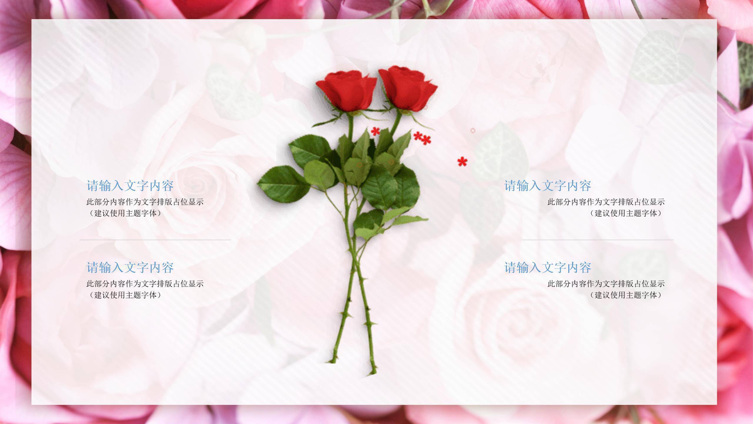 粉色水彩插画女生节梦幻少女活动策划PPT模板1