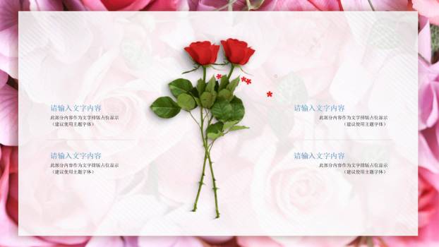 粉色水彩插画女生节梦幻少女活动策划PPT模板1