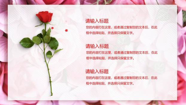 粉色水彩插画女生节梦幻少女活动策划PPT模板2