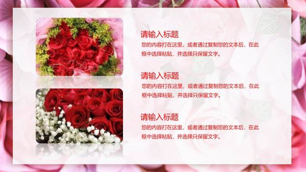 粉色水彩插画女生节梦幻少女活动策划PPT模板4