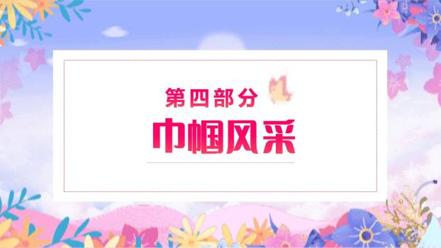 粉色卡通梦幻三八女神节企业表彰大会PPT模板9