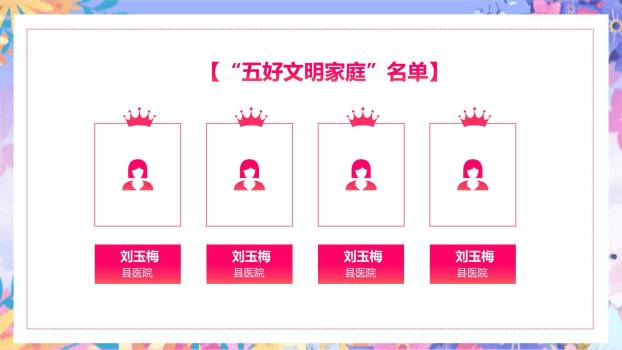 粉色卡通梦幻三八女神节企业表彰大会PPT模板2