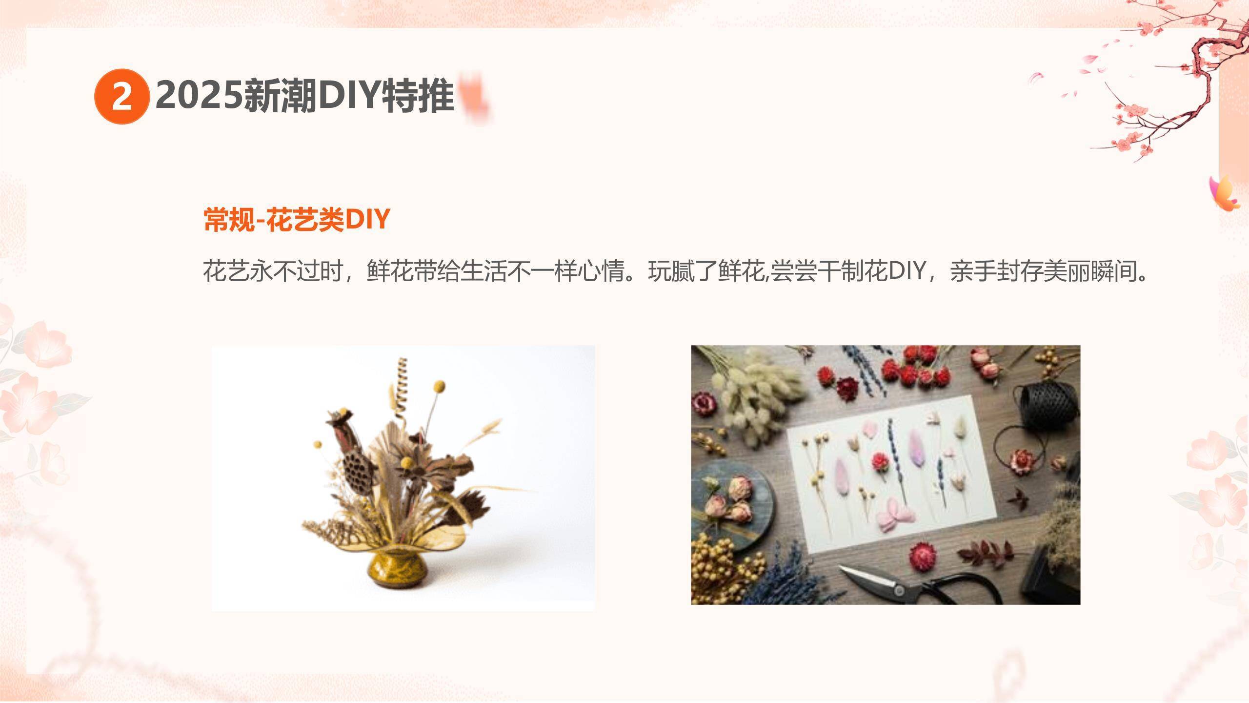 橙色国风插画三八妇女节文化庆典活动PPT模板8