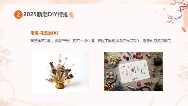 橙色国风插画三八妇女节文化庆典活动PPT模板8