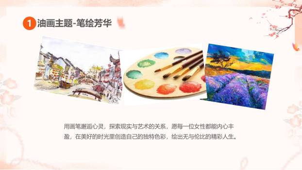 橙色国风插画三八妇女节文化庆典活动PPT模板1