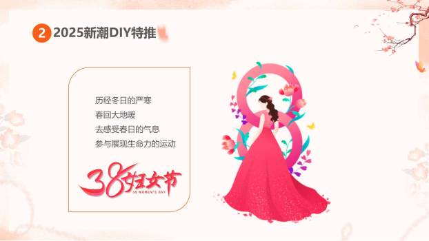 橙色国风插画三八妇女节文化庆典活动PPT模板3