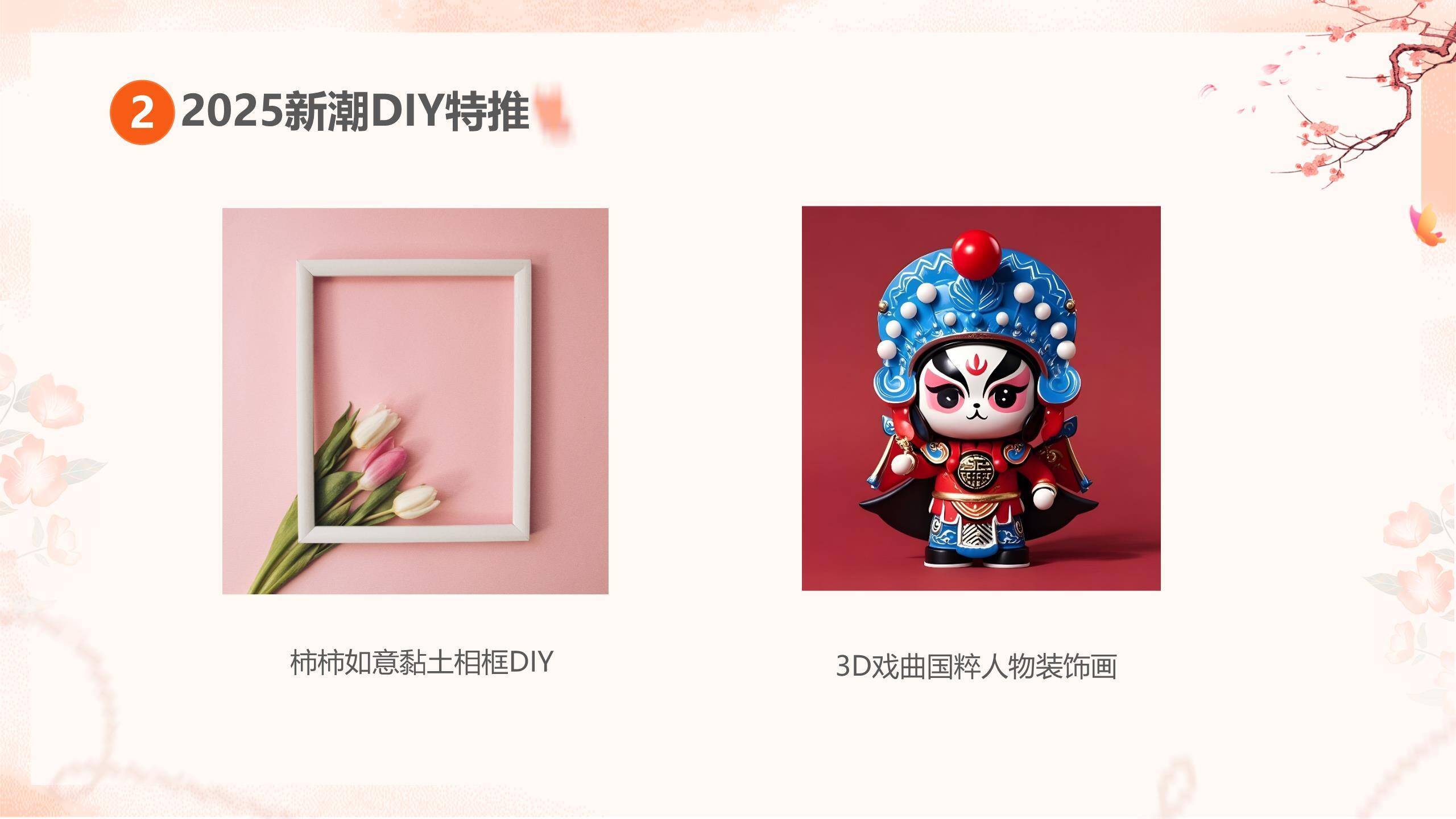 橙色国风插画三八妇女节文化庆典活动PPT模板4