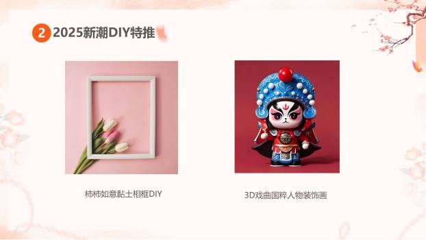 橙色国风插画三八妇女节文化庆典活动PPT模板4