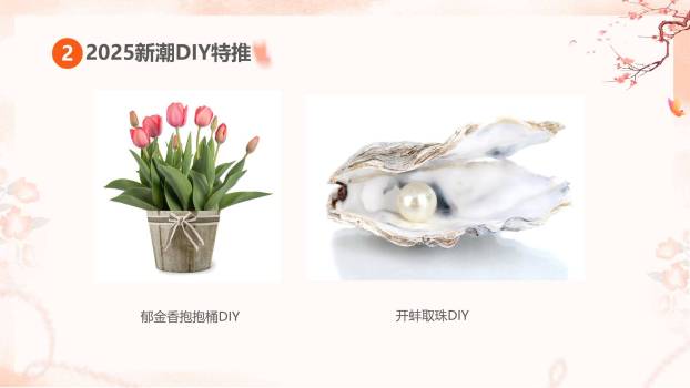 橙色国风插画三八妇女节文化庆典活动PPT模板5