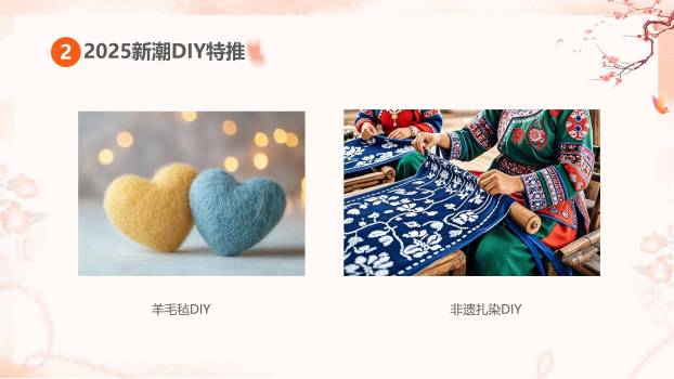 橙色国风插画三八妇女节文化庆典活动PPT模板6