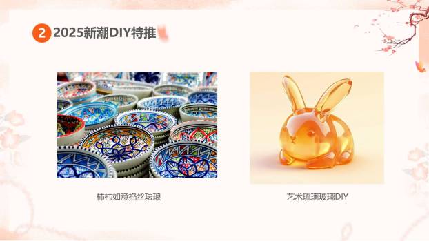 橙色国风插画三八妇女节文化庆典活动PPT模板7