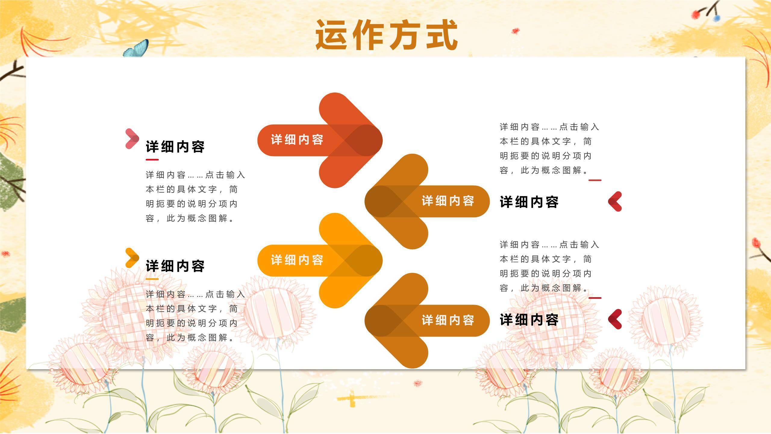 粉色手绘水彩女生节公主梦情感表达PPT模板8