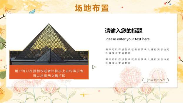 粉色手绘水彩女生节公主梦情感表达PPT模板9