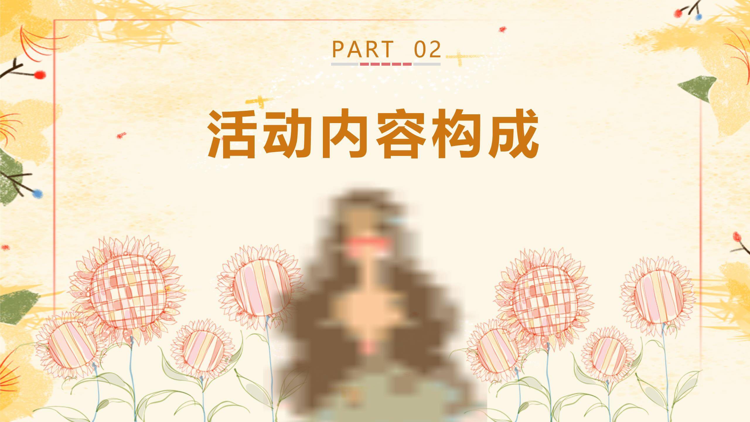 粉色手绘水彩女生节公主梦情感表达PPT模板1