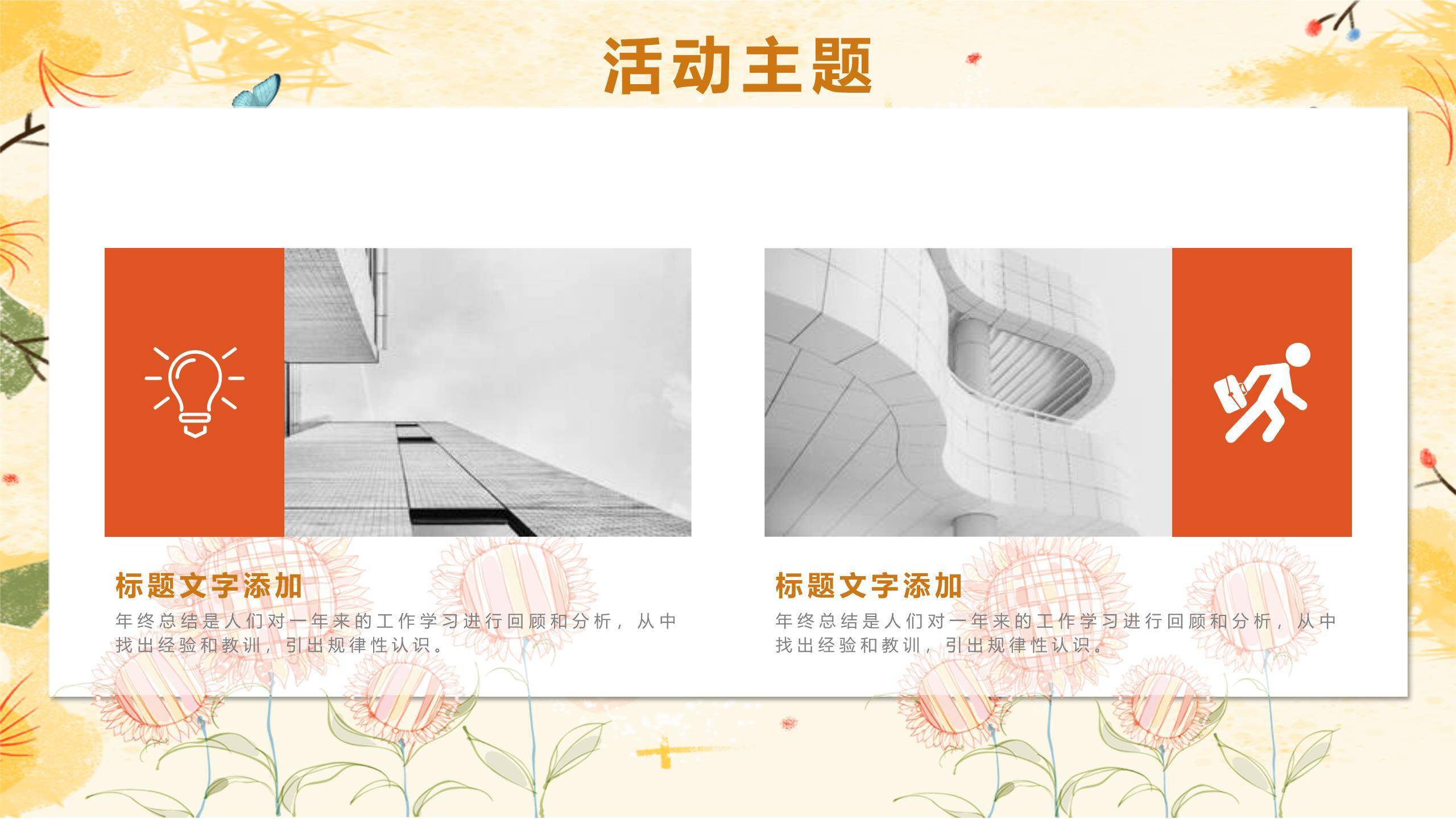 粉色手绘水彩女生节公主梦情感表达PPT模板2