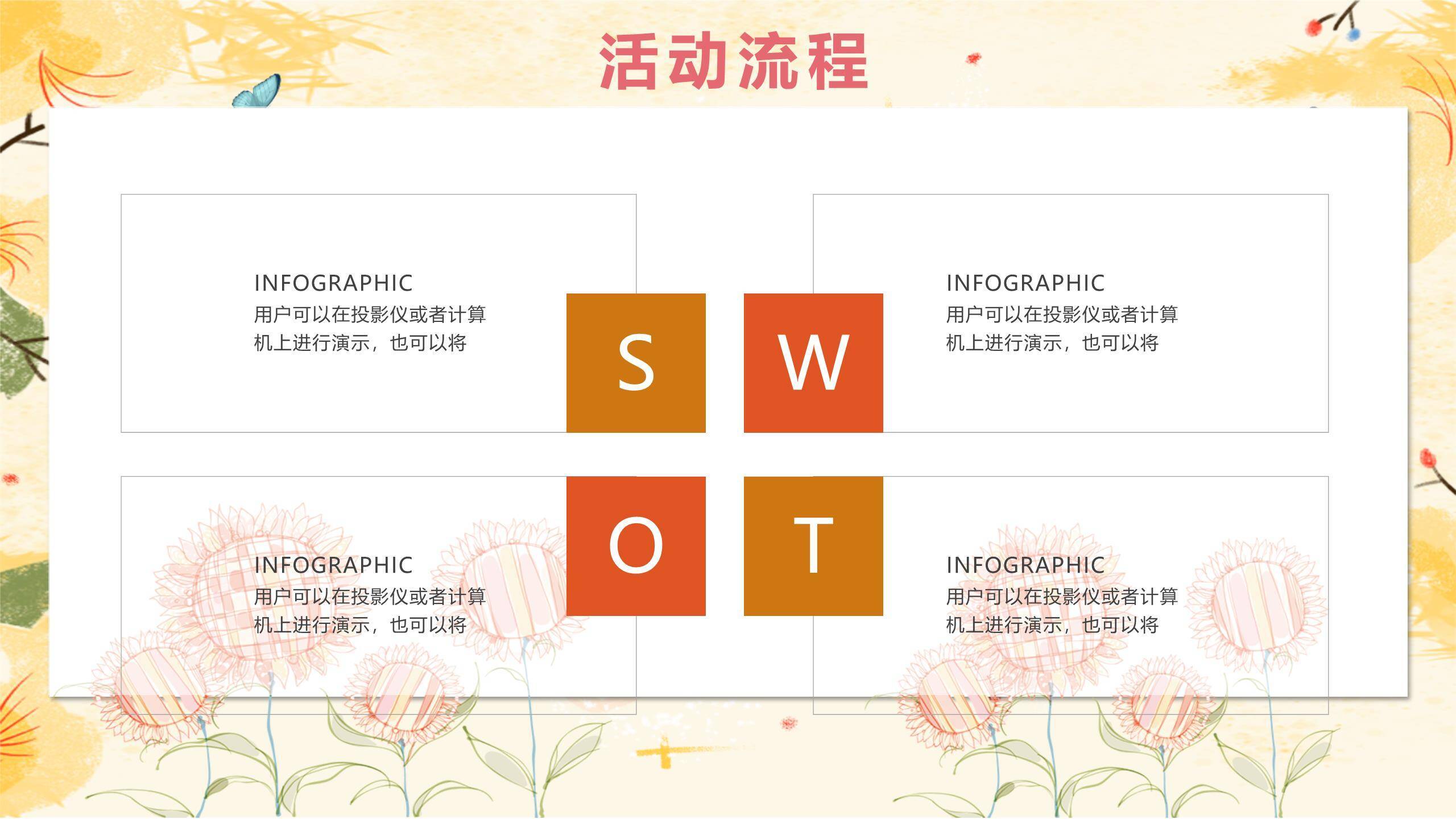 粉色手绘水彩女生节公主梦情感表达PPT模板3